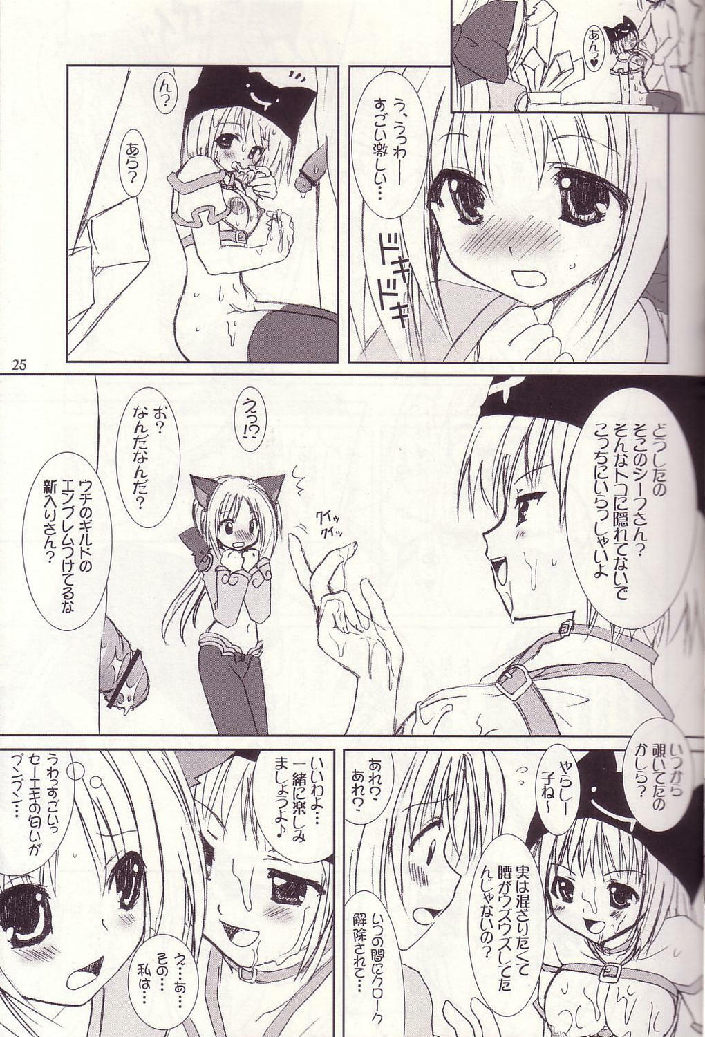 (C67) [VENOM (Alto Seneka, Rusty Soul)] Lovely Poison 4 (Ragnarok Online) page 23 full