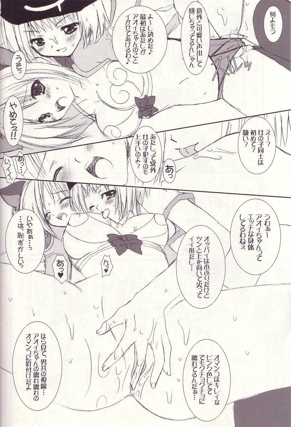 (C67) [VENOM (Alto Seneka, Rusty Soul)] Lovely Poison 4 (Ragnarok Online) page 26 full