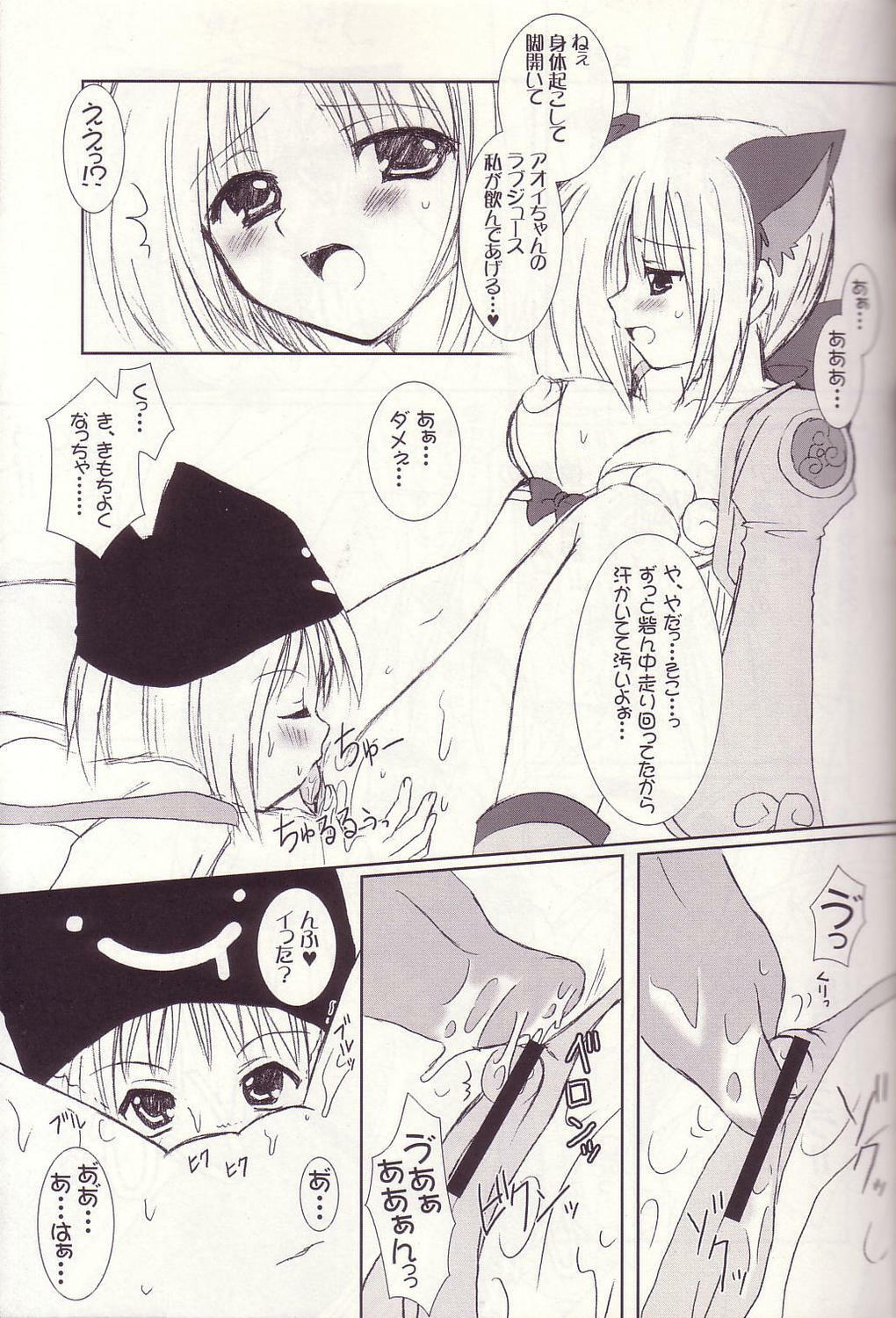 (C67) [VENOM (Alto Seneka, Rusty Soul)] Lovely Poison 4 (Ragnarok Online) page 27 full