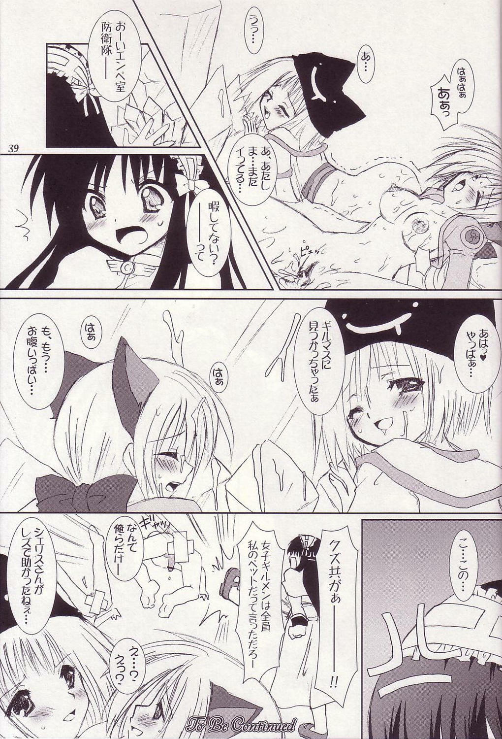 (C67) [VENOM (Alto Seneka, Rusty Soul)] Lovely Poison 4 (Ragnarok Online) page 37 full