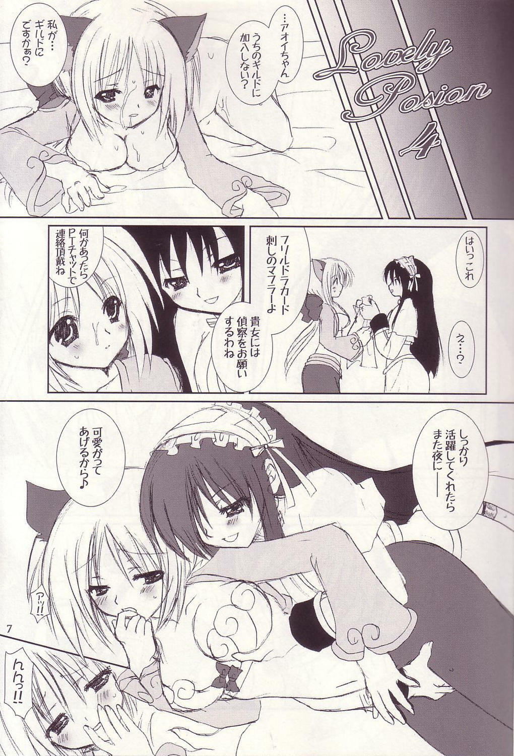 (C67) [VENOM (Alto Seneka, Rusty Soul)] Lovely Poison 4 (Ragnarok Online) page 5 full