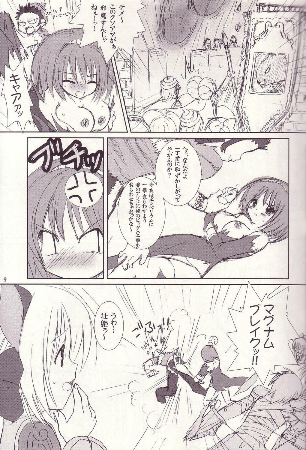 (C67) [VENOM (Alto Seneka, Rusty Soul)] Lovely Poison 4 (Ragnarok Online) page 7 full