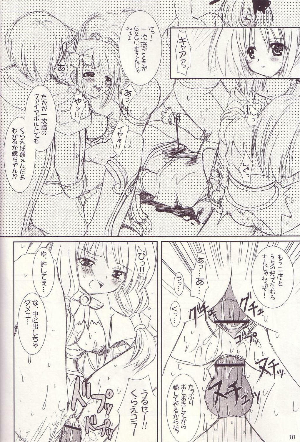 (C67) [VENOM (Alto Seneka, Rusty Soul)] Lovely Poison 4 (Ragnarok Online) page 8 full