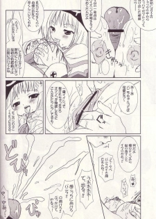 (C67) [VENOM (Alto Seneka, Rusty Soul)] Lovely Poison 4 (Ragnarok Online) - page 16