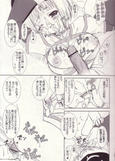 (C67) [VENOM (Alto Seneka, Rusty Soul)] Lovely Poison 4 (Ragnarok Online) - page 17