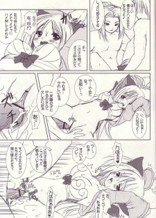 (C67) [VENOM (Alto Seneka, Rusty Soul)] Lovely Poison 4 (Ragnarok Online) - page 31