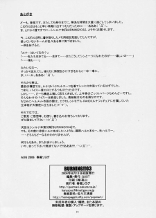 (C70) [GUST (Harukaze Soyogu)] Burning!! 3 (Mobile Suit Gundam SEED DESTINY) [English] [Rhapfan] - page 27