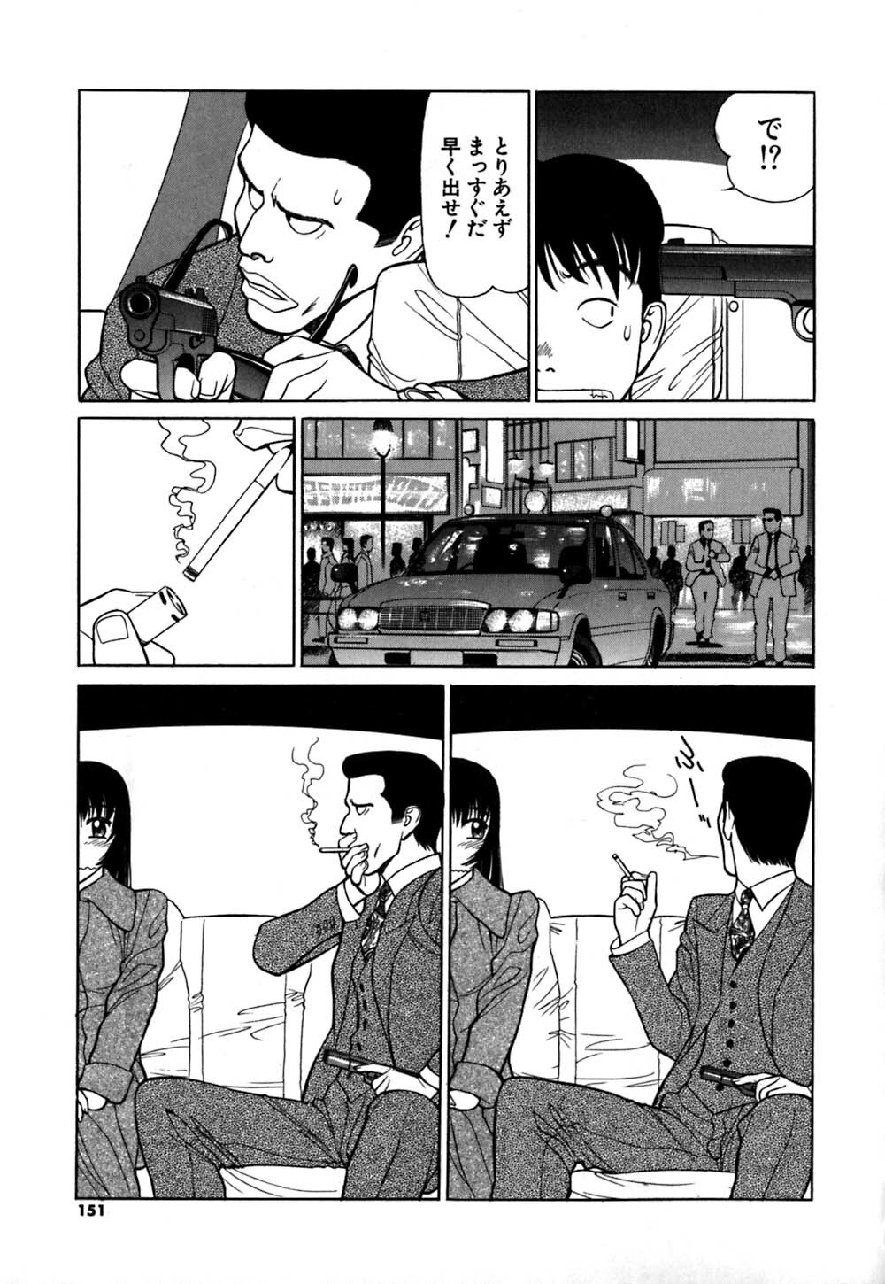 [Shimizu Kiyoshi] Caution! Mufufu Area page 154 full