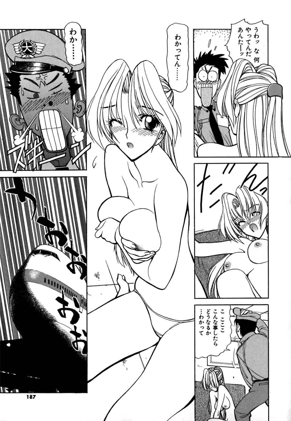 [Shimizu Kiyoshi] Caution! Mufufu Area page 190 full