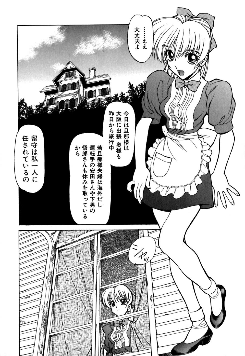 [Shimizu Kiyoshi] Caution! Mufufu Area page 75 full