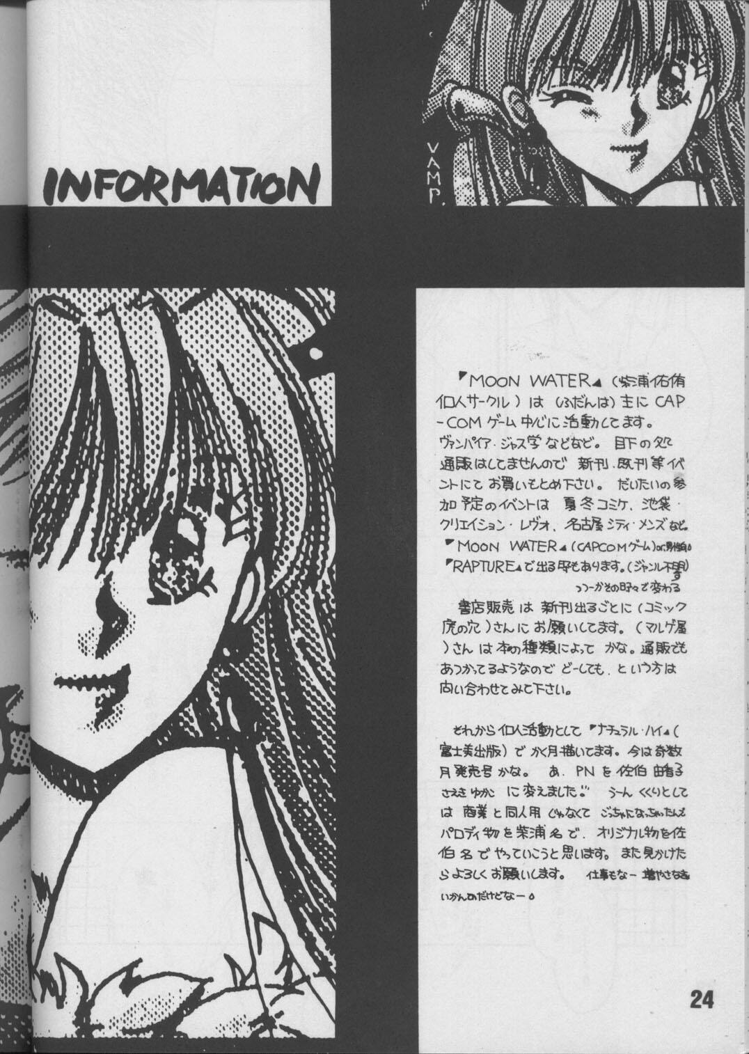 [MOON WATER (Shibaura Yuu)] Tenshi no tamago (Angel Links, Outlaw Star) page 21 full