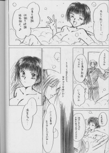 [MOON WATER (Shibaura Yuu)] Tenshi no tamago (Angel Links, Outlaw Star) - page 11