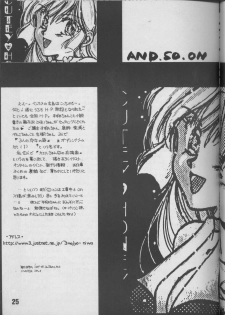 [MOON WATER (Shibaura Yuu)] Tenshi no tamago (Angel Links, Outlaw Star) - page 22