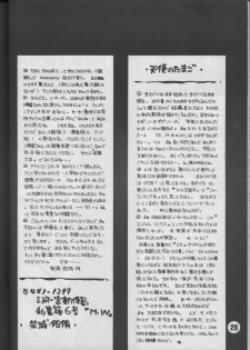 [MOON WATER (Shibaura Yuu)] Tenshi no tamago (Angel Links, Outlaw Star) - page 23