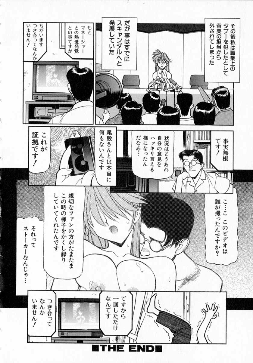 [Shimizu Kiyoshi] Midnight Plus 2 page 103 full