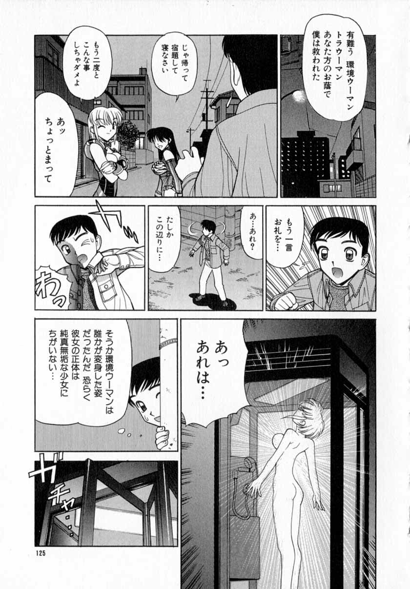 [Shimizu Kiyoshi] Midnight Plus 2 page 126 full