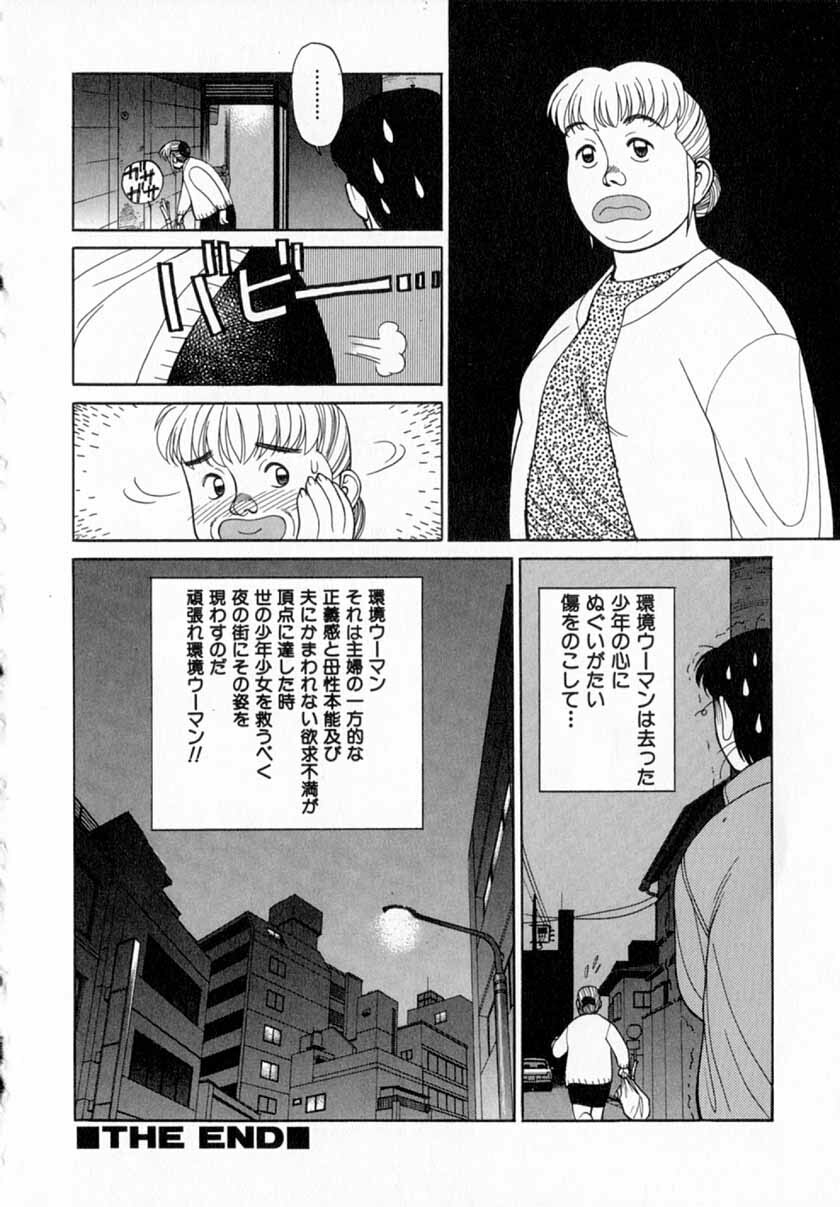 [Shimizu Kiyoshi] Midnight Plus 2 page 127 full