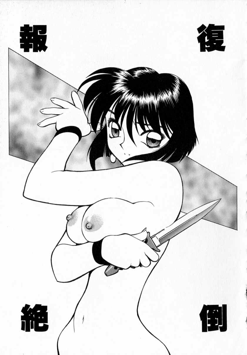 [Shimizu Kiyoshi] Midnight Plus 2 page 128 full