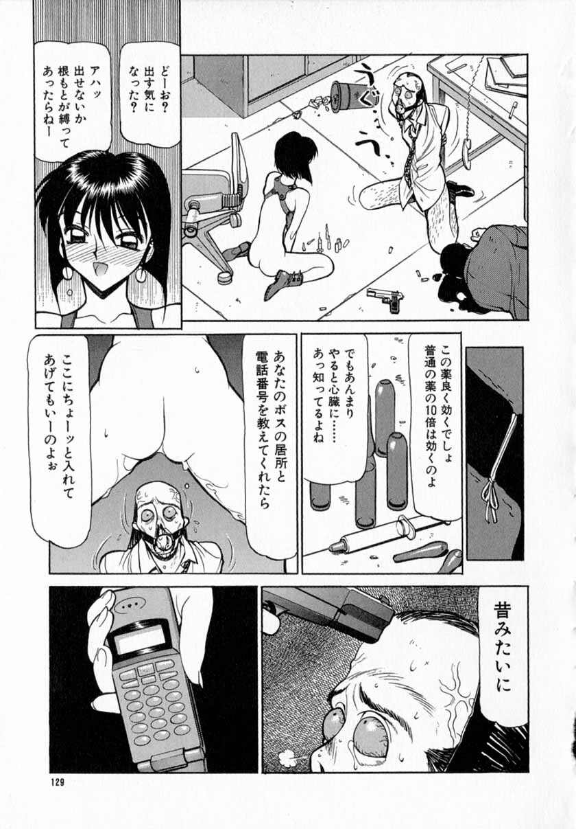 [Shimizu Kiyoshi] Midnight Plus 2 page 130 full