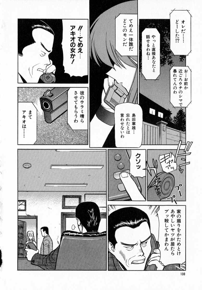 [Shimizu Kiyoshi] Midnight Plus 2 page 131 full