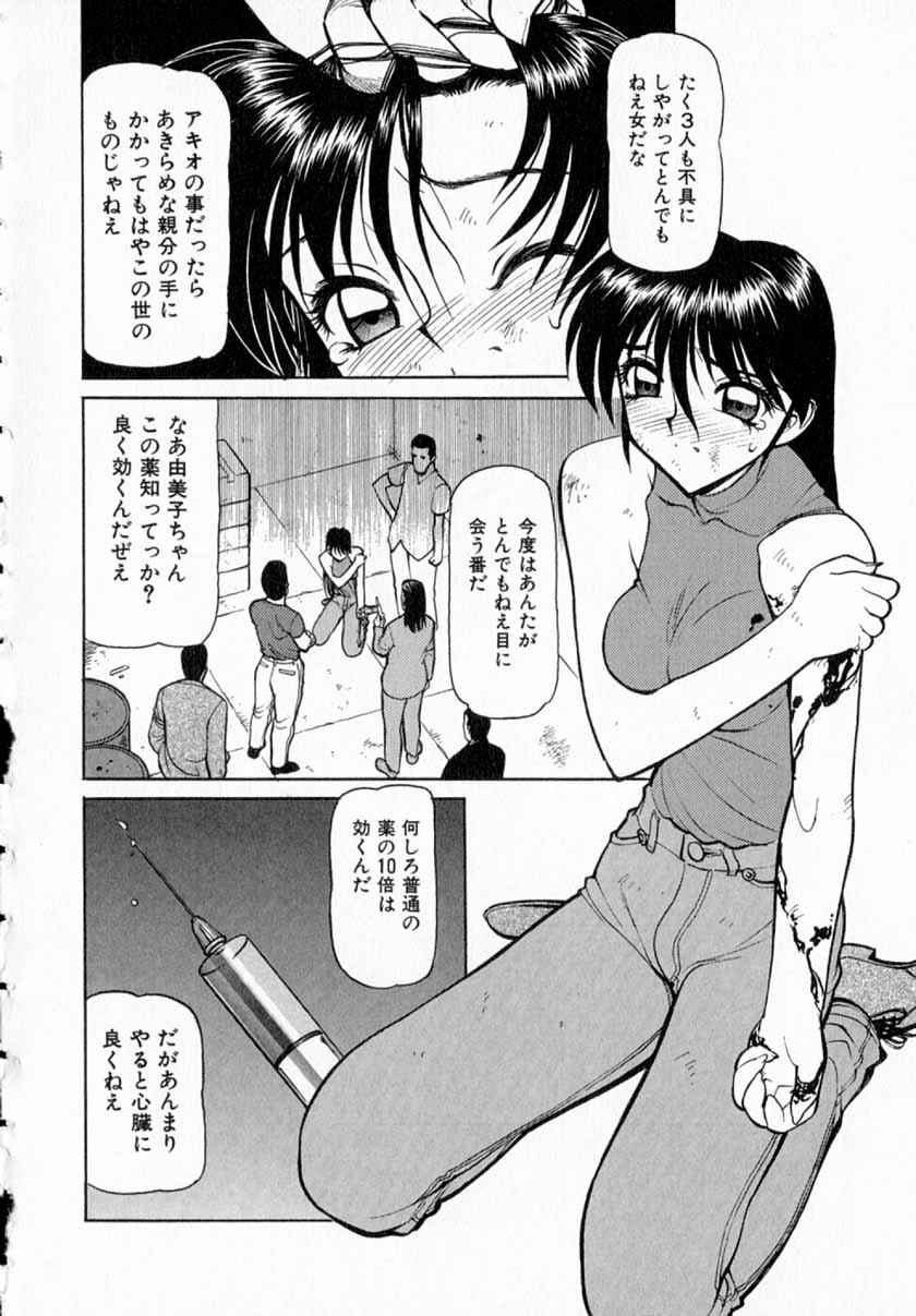 [Shimizu Kiyoshi] Midnight Plus 2 page 133 full