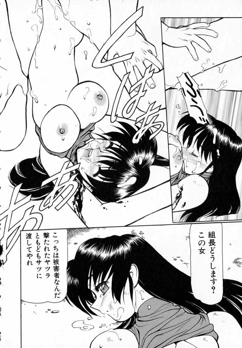 [Shimizu Kiyoshi] Midnight Plus 2 page 139 full