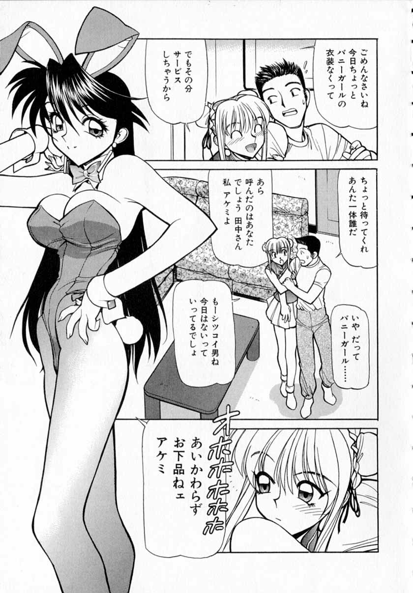 [Shimizu Kiyoshi] Midnight Plus 2 page 14 full