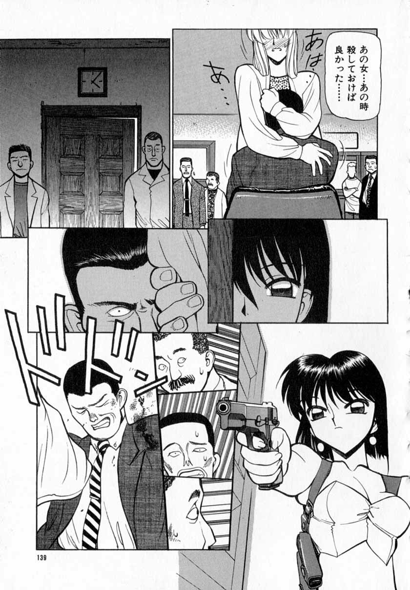 [Shimizu Kiyoshi] Midnight Plus 2 page 140 full