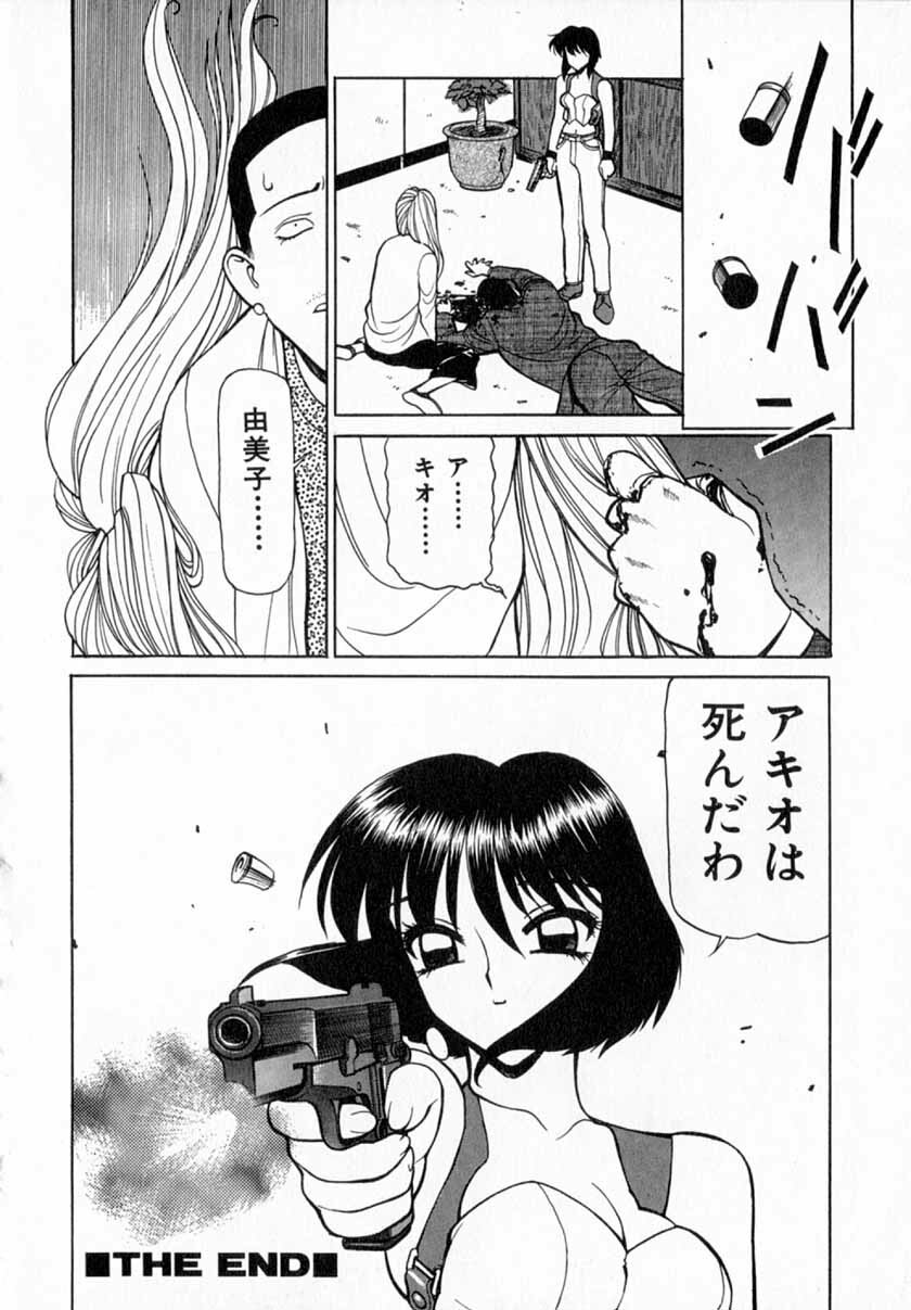 [Shimizu Kiyoshi] Midnight Plus 2 page 143 full