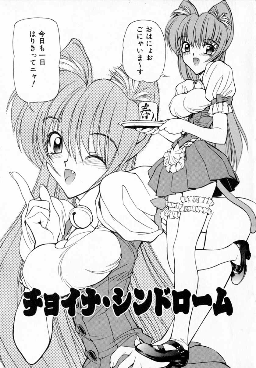 [Shimizu Kiyoshi] Midnight Plus 2 page 144 full