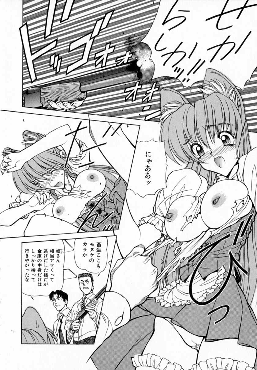 [Shimizu Kiyoshi] Midnight Plus 2 page 145 full