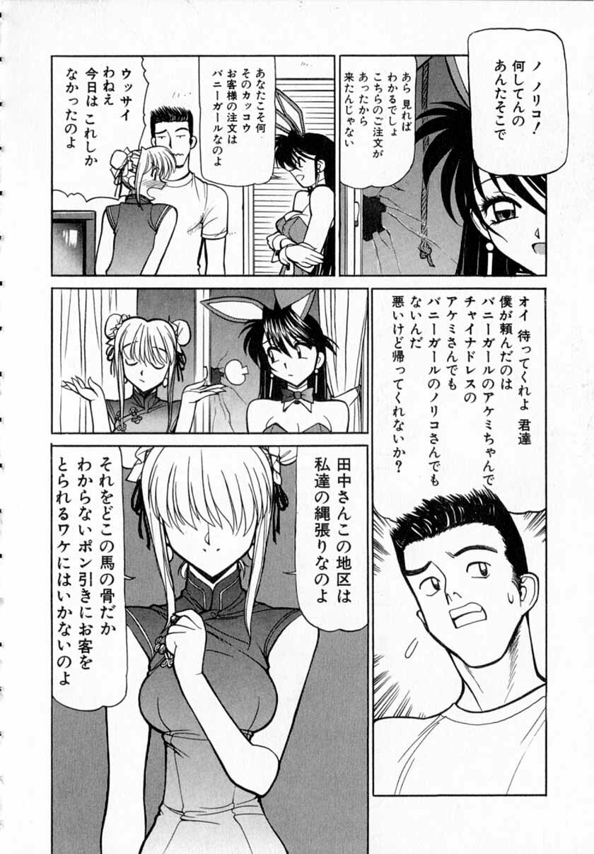 [Shimizu Kiyoshi] Midnight Plus 2 page 15 full