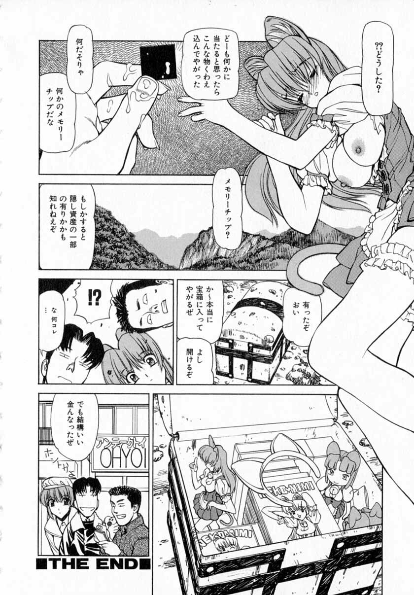 [Shimizu Kiyoshi] Midnight Plus 2 page 151 full