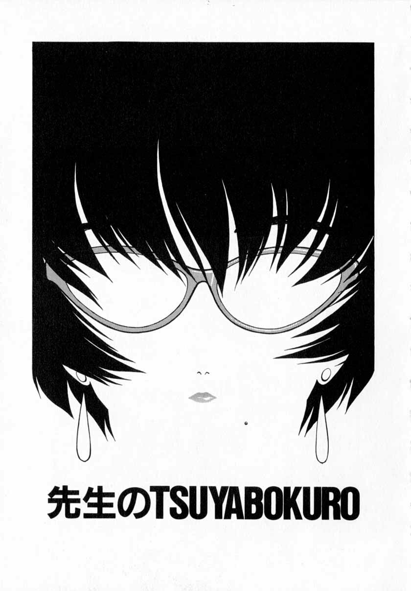 [Shimizu Kiyoshi] Midnight Plus 2 page 152 full