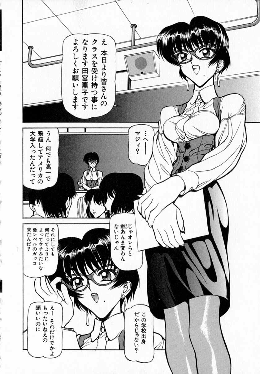 [Shimizu Kiyoshi] Midnight Plus 2 page 153 full