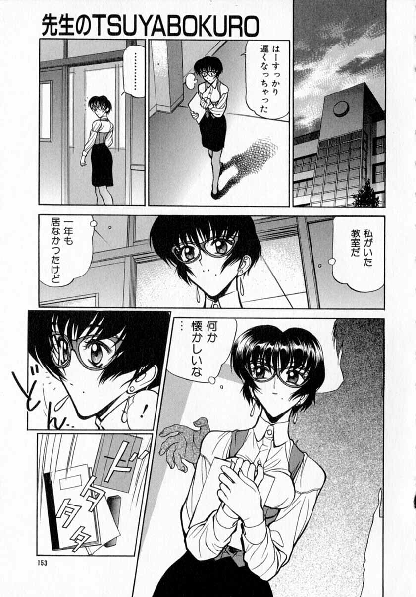 [Shimizu Kiyoshi] Midnight Plus 2 page 154 full