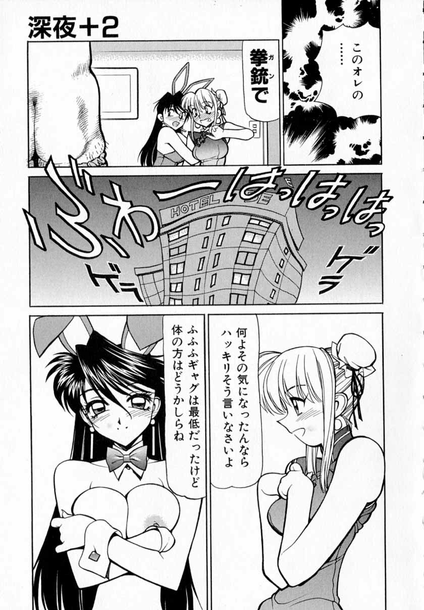 [Shimizu Kiyoshi] Midnight Plus 2 page 18 full