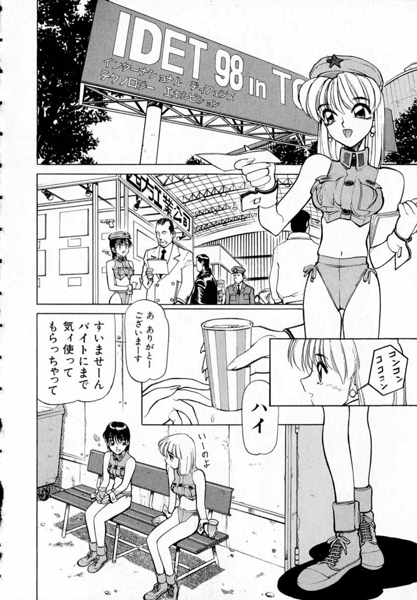 [Shimizu Kiyoshi] Midnight Plus 2 page 29 full