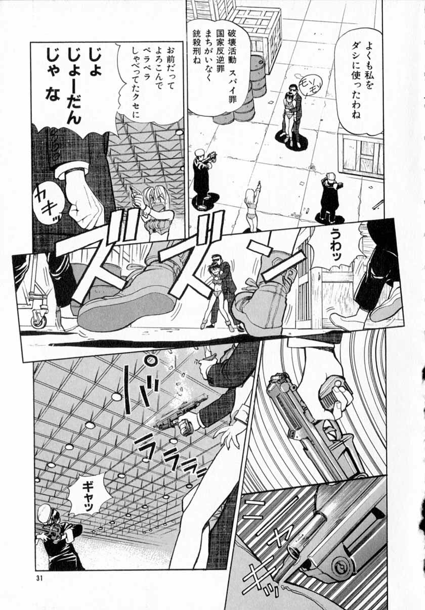 [Shimizu Kiyoshi] Midnight Plus 2 page 32 full