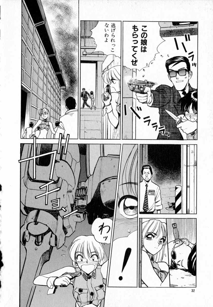 [Shimizu Kiyoshi] Midnight Plus 2 page 33 full