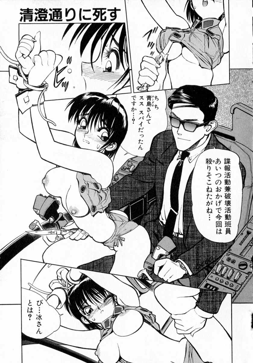 [Shimizu Kiyoshi] Midnight Plus 2 page 36 full