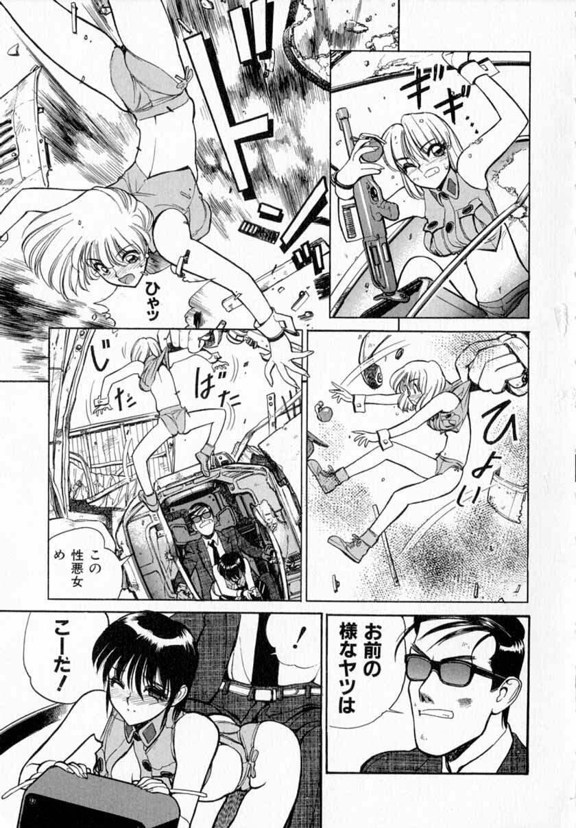 [Shimizu Kiyoshi] Midnight Plus 2 page 42 full