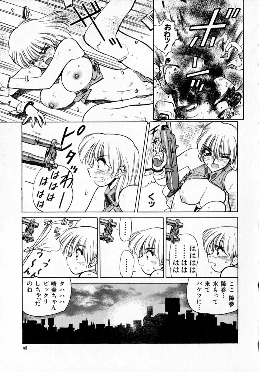 [Shimizu Kiyoshi] Midnight Plus 2 page 46 full