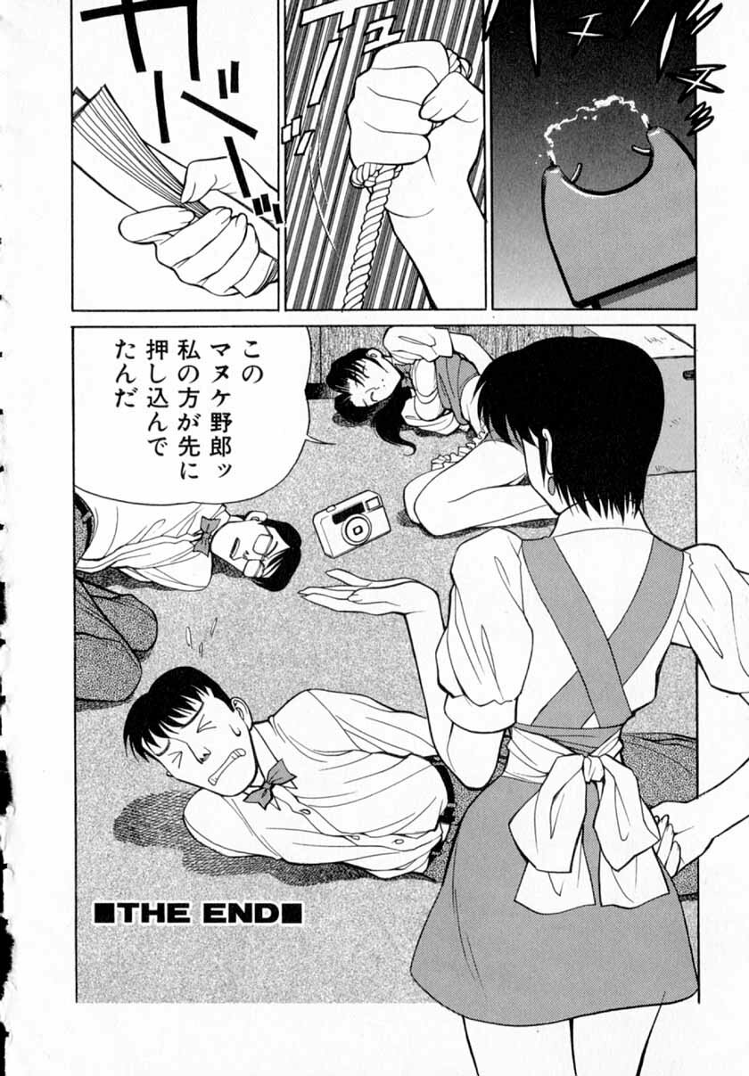 [Shimizu Kiyoshi] Midnight Plus 2 page 55 full