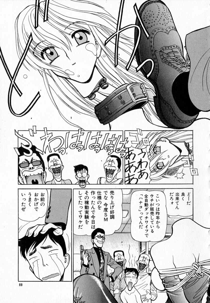 [Shimizu Kiyoshi] Midnight Plus 2 page 70 full