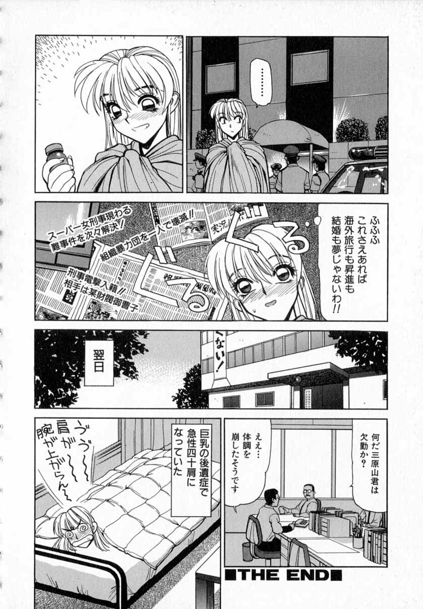 [Shimizu Kiyoshi] Midnight Plus 2 page 87 full