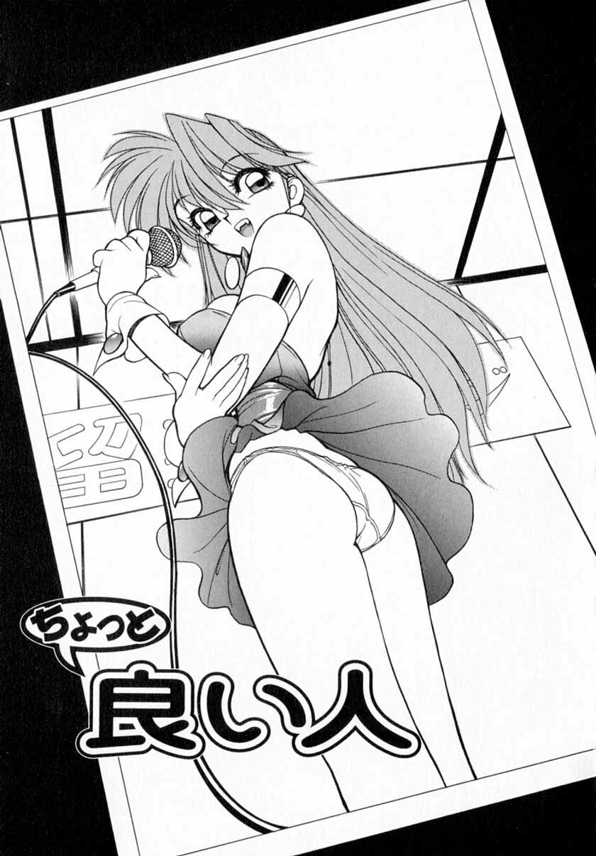 [Shimizu Kiyoshi] Midnight Plus 2 page 88 full