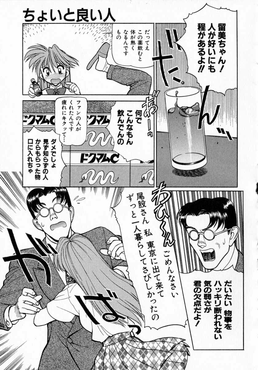 [Shimizu Kiyoshi] Midnight Plus 2 page 94 full