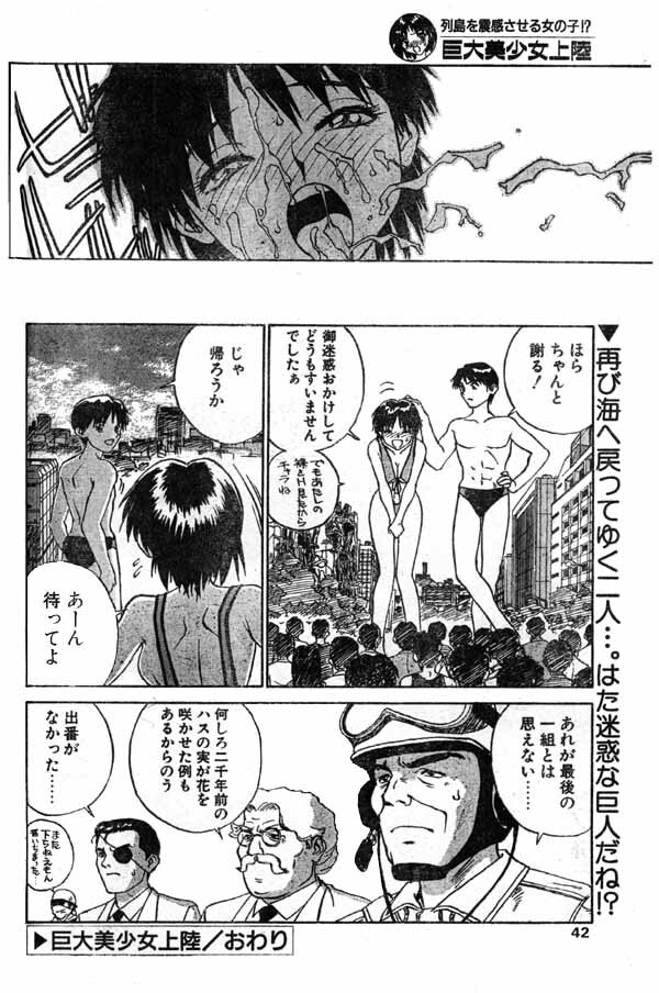 [ZERRY Fujio] Kyodai Bishoujo Jouriku (CANDY TIME 1996-04) page 20 full