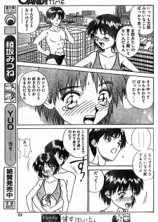 [ZERRY Fujio] Kyodai Bishoujo Jouriku (CANDY TIME 1996-04) - page 11